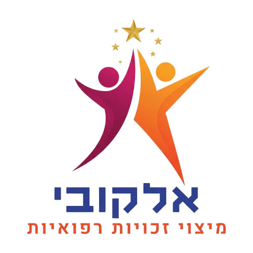 מיצוי זכויות רפואיות בביטוח לאומי